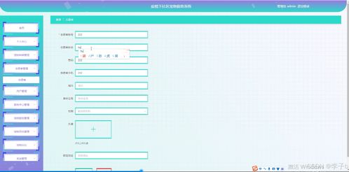 基于SpringBoot與Vue的疫情下社區(qū)寵物救助系統(tǒng)設計與實現(xiàn)