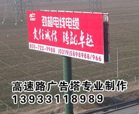 大同縣單立柱擎天柱廣告塔制作公司 專業(yè)打造與發(fā)布戶外廣告