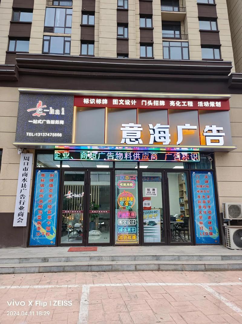 《意海廣告》 點(diǎn)亮城市夜空，聚商海‘門’道之光