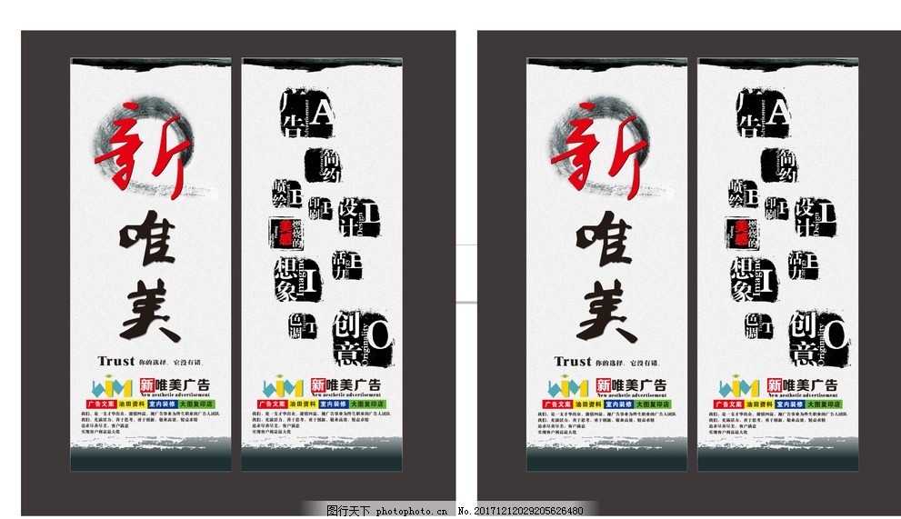 廣告行業(yè)革新之路 從展板設(shè)計(jì)到創(chuàng)意發(fā)布的全棧實(shí)踐